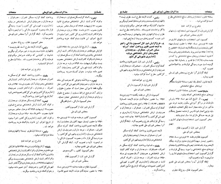 پرونده:Moz 23 51.pdf