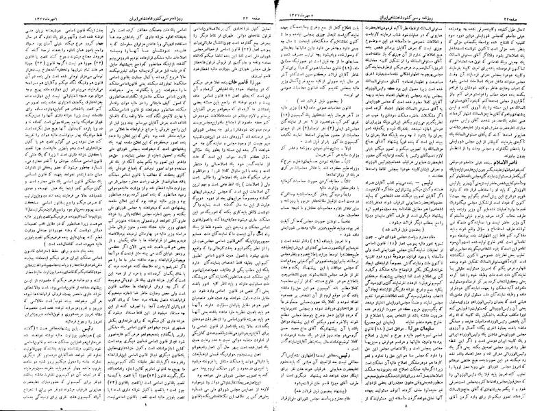 پرونده:Moz 3 09.pdf