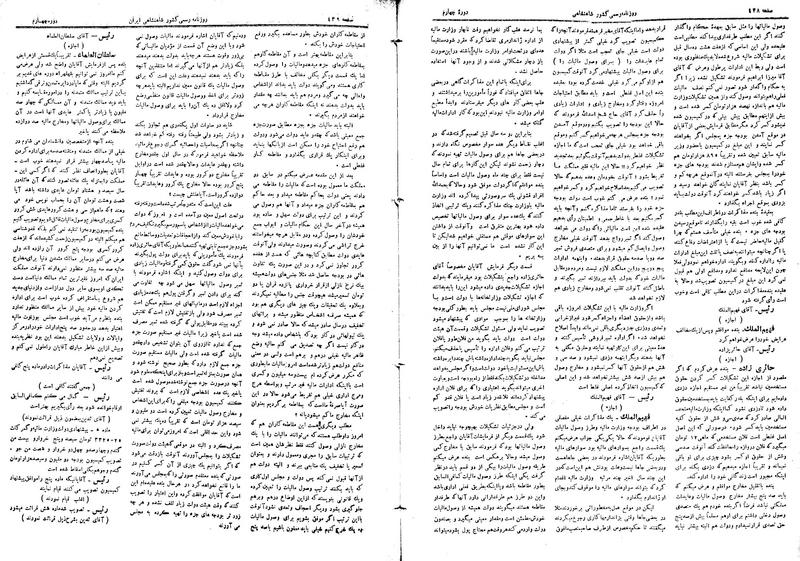 پرونده:Moz 4 64.pdf