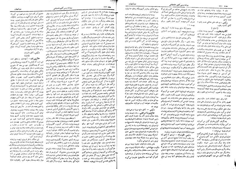 پرونده:Moz 4 64.pdf