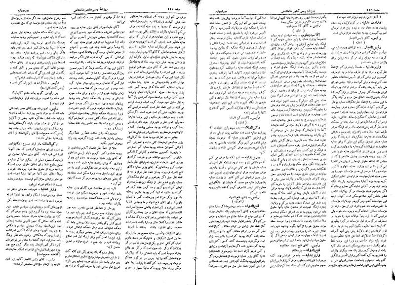 پرونده:Moz 4 64.pdf