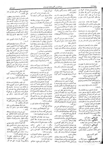 پرونده:Moz 5 79.pdf