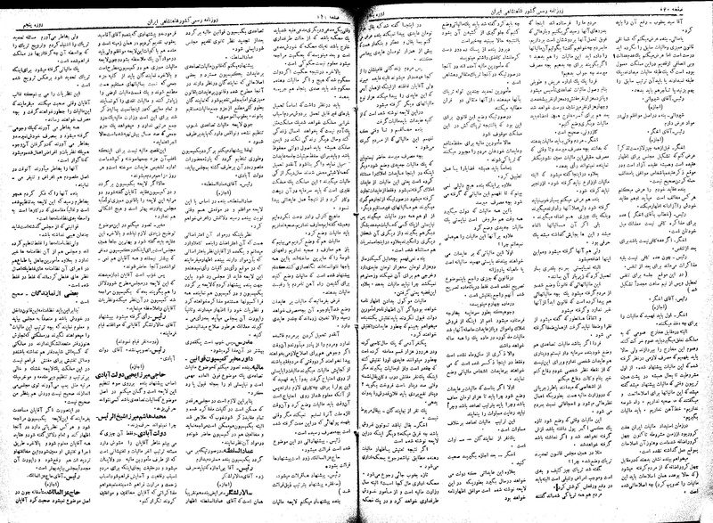 پرونده:Moz 5 79.pdf