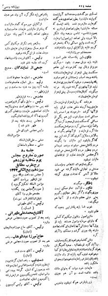 پرونده:Moz 5 79.pdf