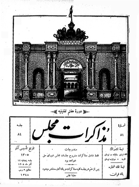 پرونده:Moz 7 84.pdf