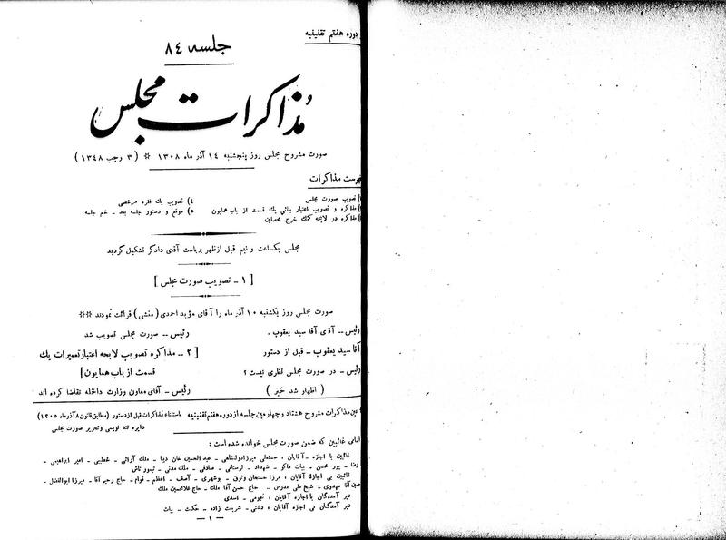 پرونده:Moz 7 84.pdf