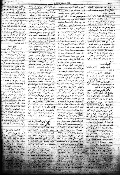 پرونده:Mozakerat 17 S66.pdf