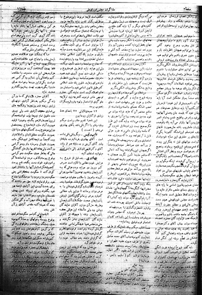 پرونده:Mozakerat 17 S66.pdf