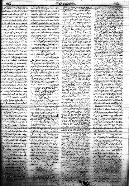 پرونده:Mozakerat 17 S66.pdf