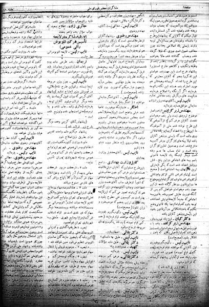 پرونده:Mozakerat 17 S66.pdf