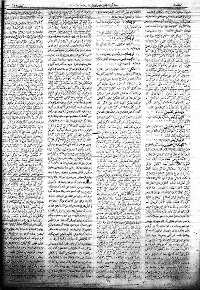 پرونده:Mozakerat 17 S66.pdf