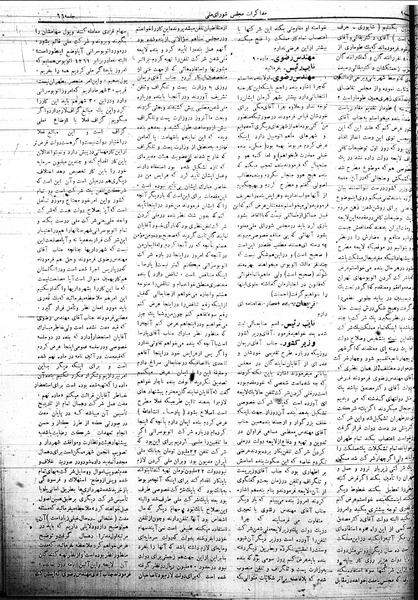 پرونده:Mozakerat 17 S66.pdf
