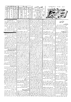 Ettelaat13050922.pdf