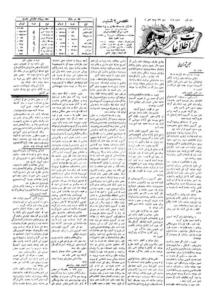 پرونده:Ettelaat13050922.pdf
