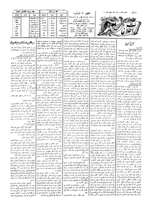 Ettelaat13051207.pdf