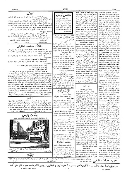 پرونده:Ettelaat13051207.pdf