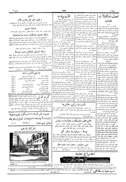 پرونده:Ettelaat13060220.pdf