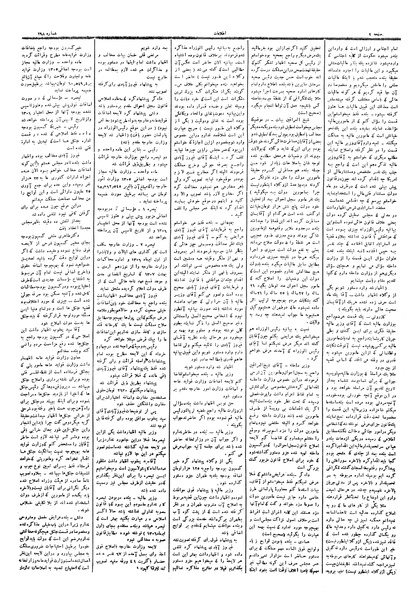 پرونده:Ettelaat13060612.pdf