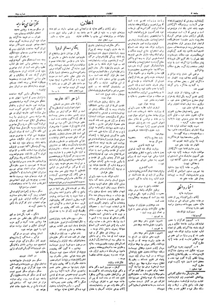 پرونده:Ettelaat13060612.pdf