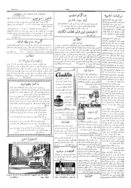 پرونده:Ettelaat13060612.pdf