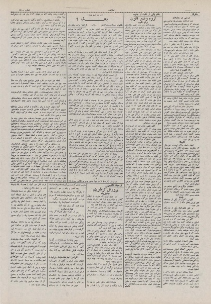 پرونده:Ettelaat13100129.pdf