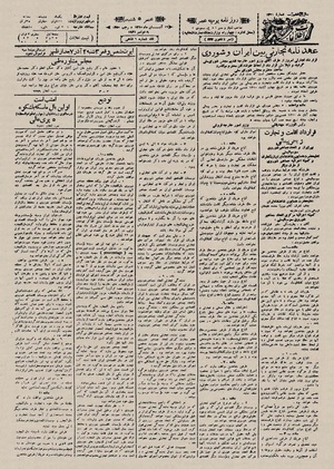 Ettelaat13100827.pdf