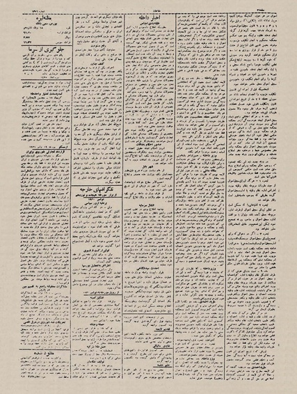 پرونده:Ettelaat13100827.pdf