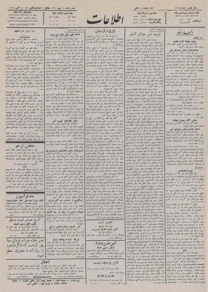 پرونده:Ettelaat13110721.pdf