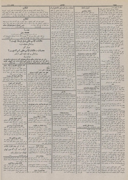 پرونده:Ettelaat13110721.pdf