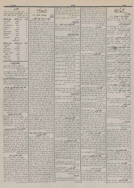 پرونده:Ettelaat13110721.pdf