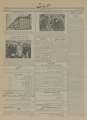 Ettelaat13140707.pdf