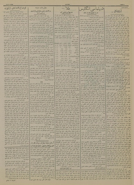 پرونده:Ettelaat13140707.pdf