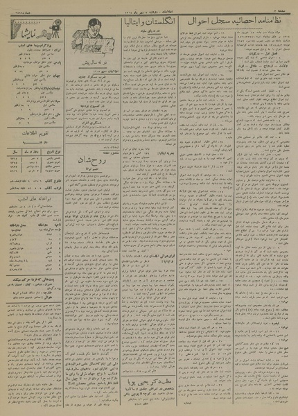 پرونده:Ettelaat13140707.pdf