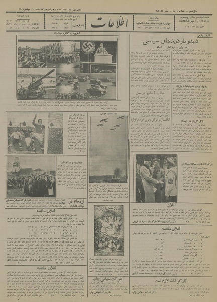 پرونده:Ettelaat13140707.pdf