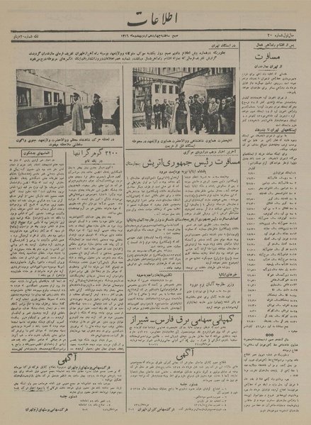 پرونده:Ettelaat13160214.pdf