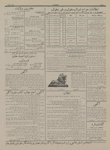 پرونده:Ettelaat13160214.pdf