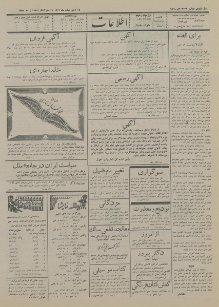 پرونده:Ettelaat13160214.pdf