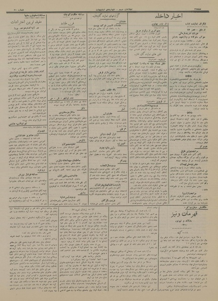 پرونده:Ettelaat13160214.pdf