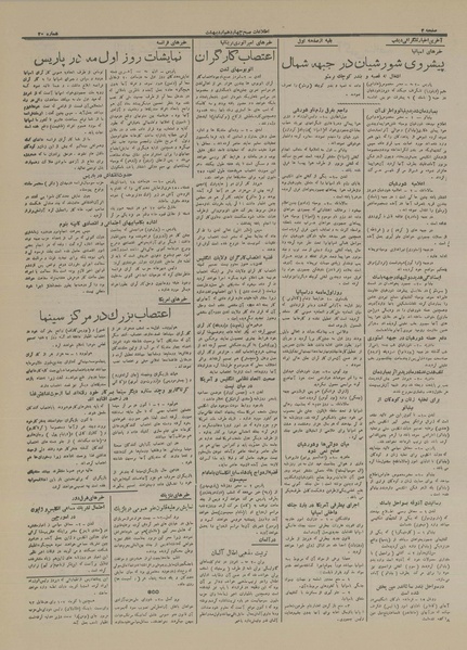 پرونده:Ettelaat13160214.pdf