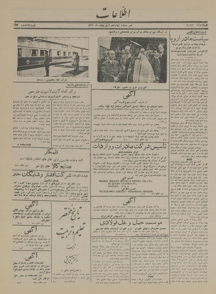 پرونده:Ettelaat13160214.pdf