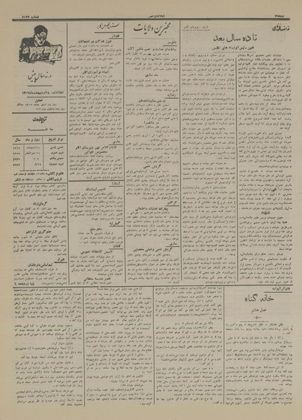 پرونده:Ettelaat13160214.pdf