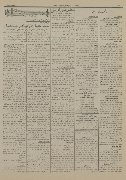 پرونده:Ettelaat13160214.pdf