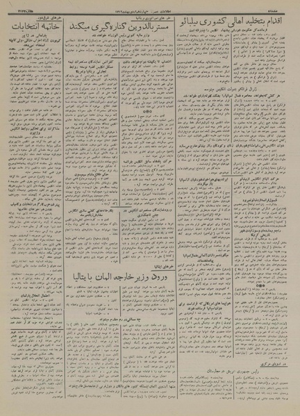 پرونده:Ettelaat13160214.pdf