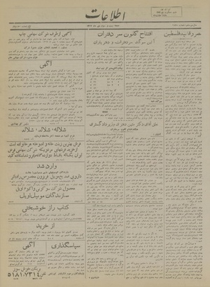 Ettelaat13171023.pdf