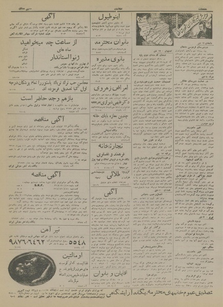 پرونده:Ettelaat13171023.pdf