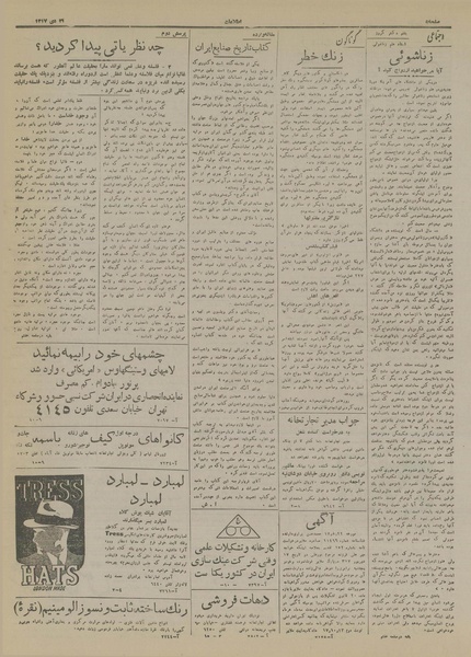 پرونده:Ettelaat13171023.pdf