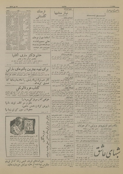 پرونده:Ettelaat13171023.pdf