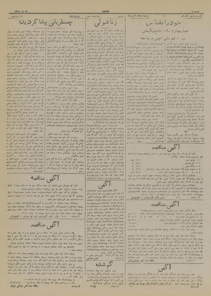 پرونده:Ettelaat13171023.pdf