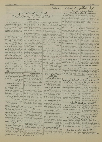 پرونده:Ettelaat13180427.pdf