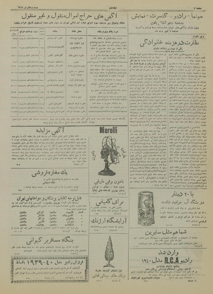 پرونده:Ettelaat13180427.pdf